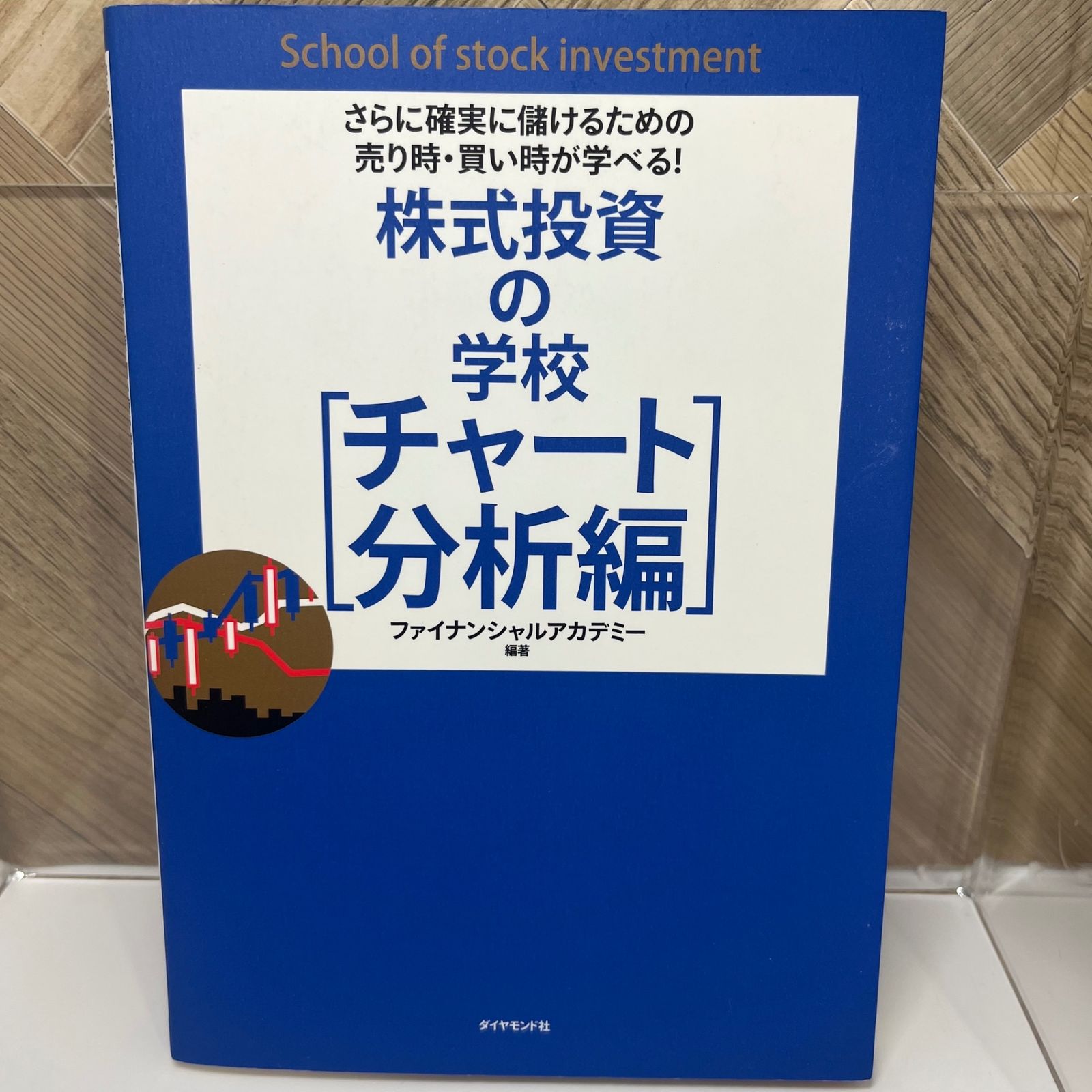 Financial Academy 不動産投資の学校