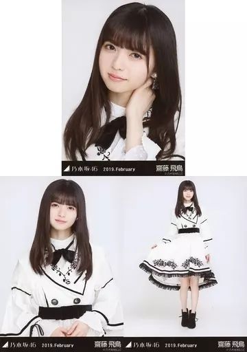 中古】生写真(乃木坂46) ◇齋藤飛鳥/「乃木坂46 2019.February