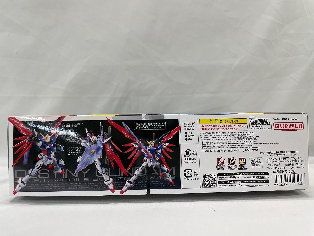 【激レアまとめ売り】ガンダムSEED destiny 非売品など　グッズ　写真 Bandai HGUC 224 Gundam Seed Destiny Gundam 1/14 | PlazaJapan