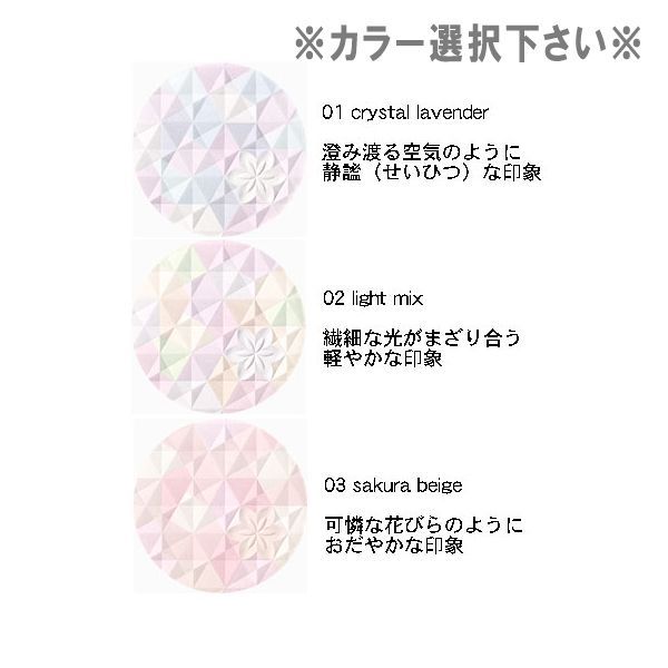 在庫限り】 コスメデコルテ AQオーラリフレクター 01 crystal lavender