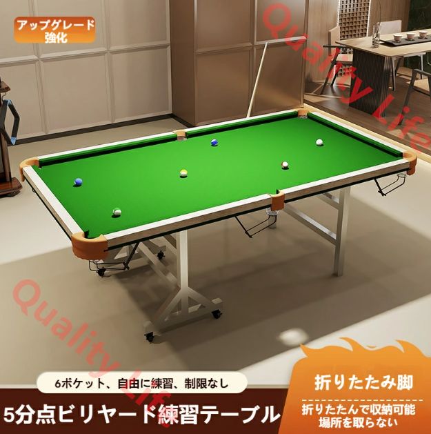 家庭用ビリヤード練習テーブル スタンド式折りたたみタイプ 大人向けブラックエイトボール 5分点練習 クリアリングの戦略 ローヒット 2m-A