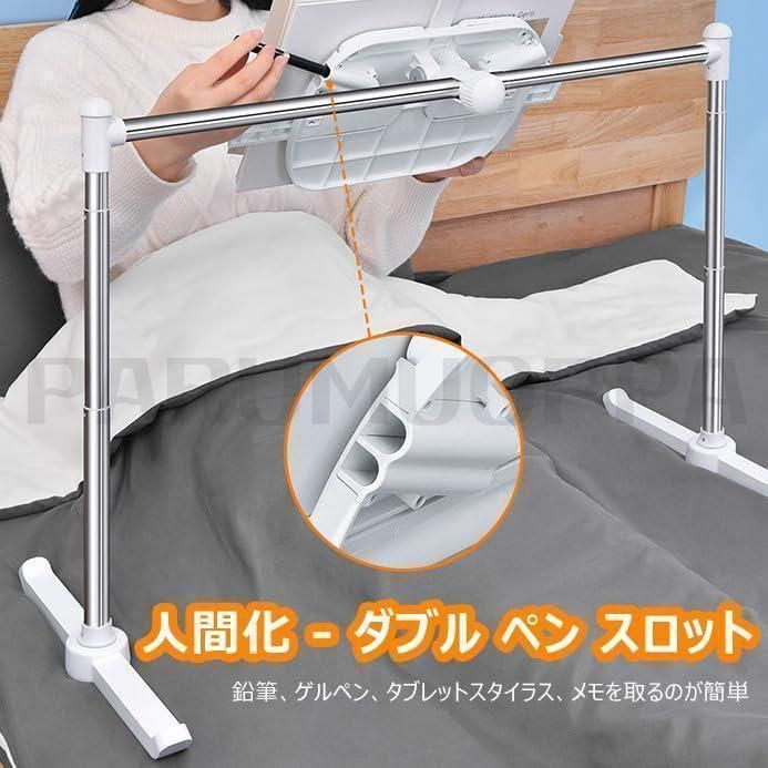 書見台 ベッドブックアーム