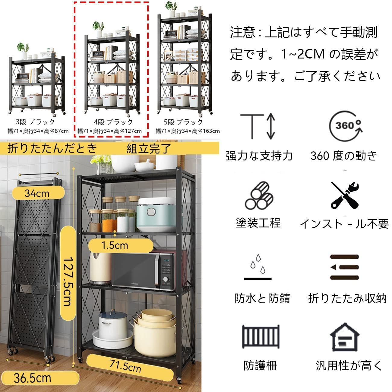 スチールキッチンラック