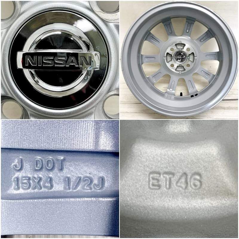 新古品 15インチ アルミ 日産 ニッサン デイズ 純正 4本セット サクラ デイズ ルークス デイズルークス NV100クリッパーリオ ルークス デイズ オッティ アルミホイール 新古品アルミホイール 新古品ホイール 新古品ホイル 純正ホイール ホイール FFCRYSTALESIA_COM