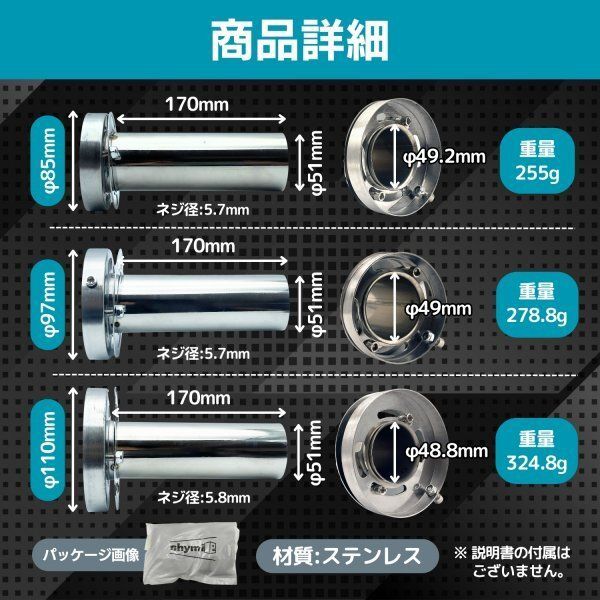 インナーサイレンサー 可変式 バッフル 車 旧車 マフラー 汎用 消音 ハイキ フランジ 音量調整 スリップオン ステンレス 外径 85mm 97mm  110mm - メルカリ