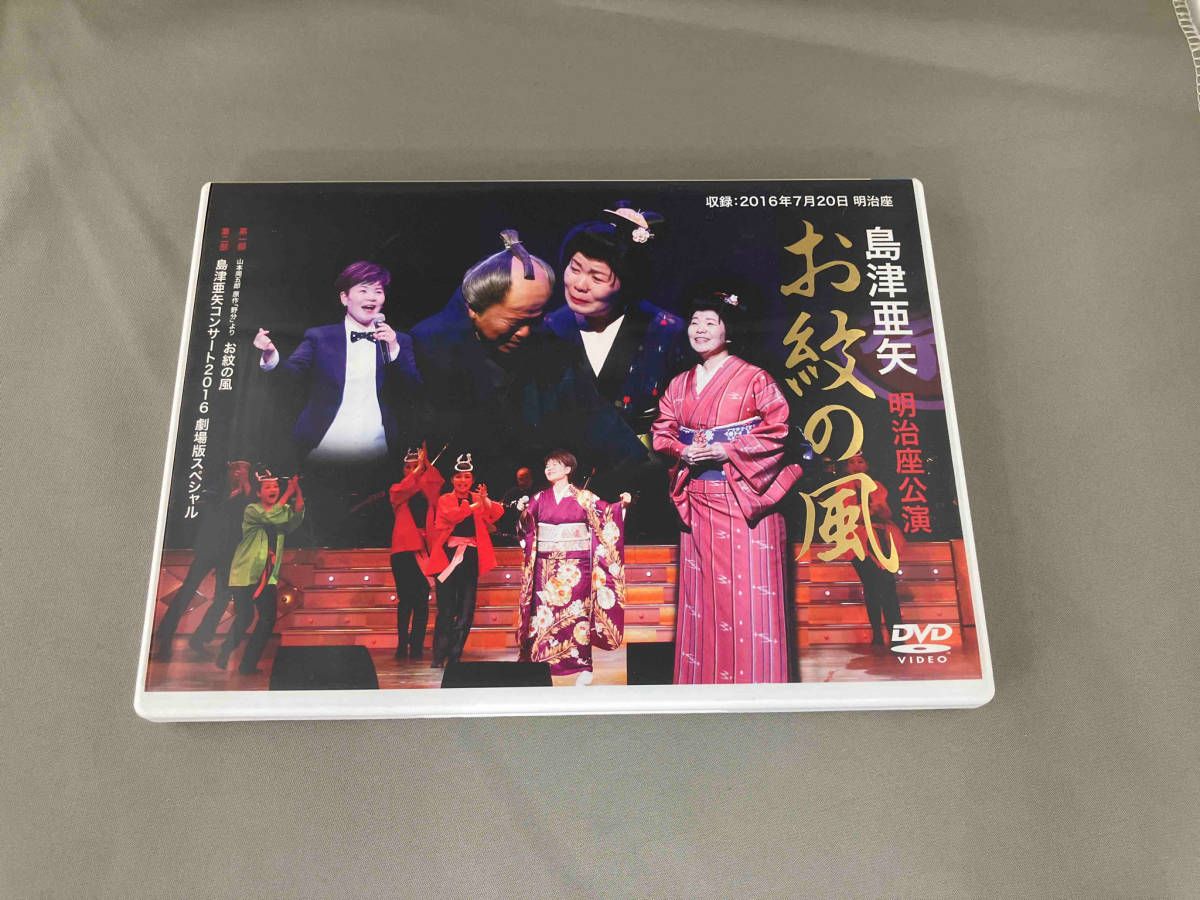 (未使用･未開封品)　島津亜矢 明治座公演 お紋の風 [DVD] qdkdu57 Amazon.co.jp: 島津亜矢 明治座公演 お紋の風 [DVD] : 島津亜矢: DVD