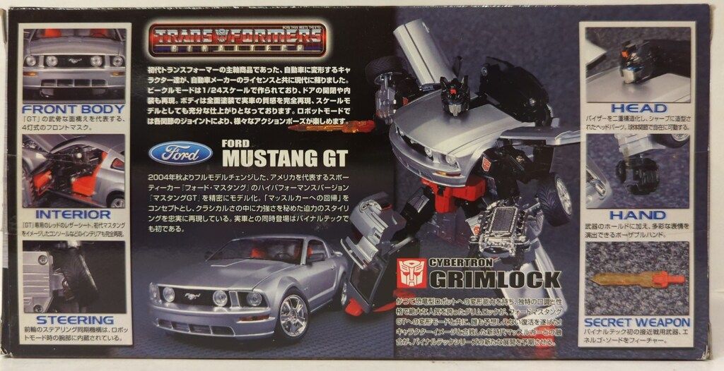 【未開封】　トランスフォーマー　バイナルテック　グリムロック BT-10フォード マスタングGT(グリムロック) | 集れ！超