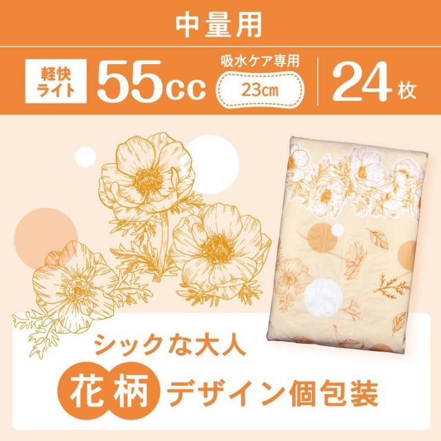 ポイズ 肌ケアパッド