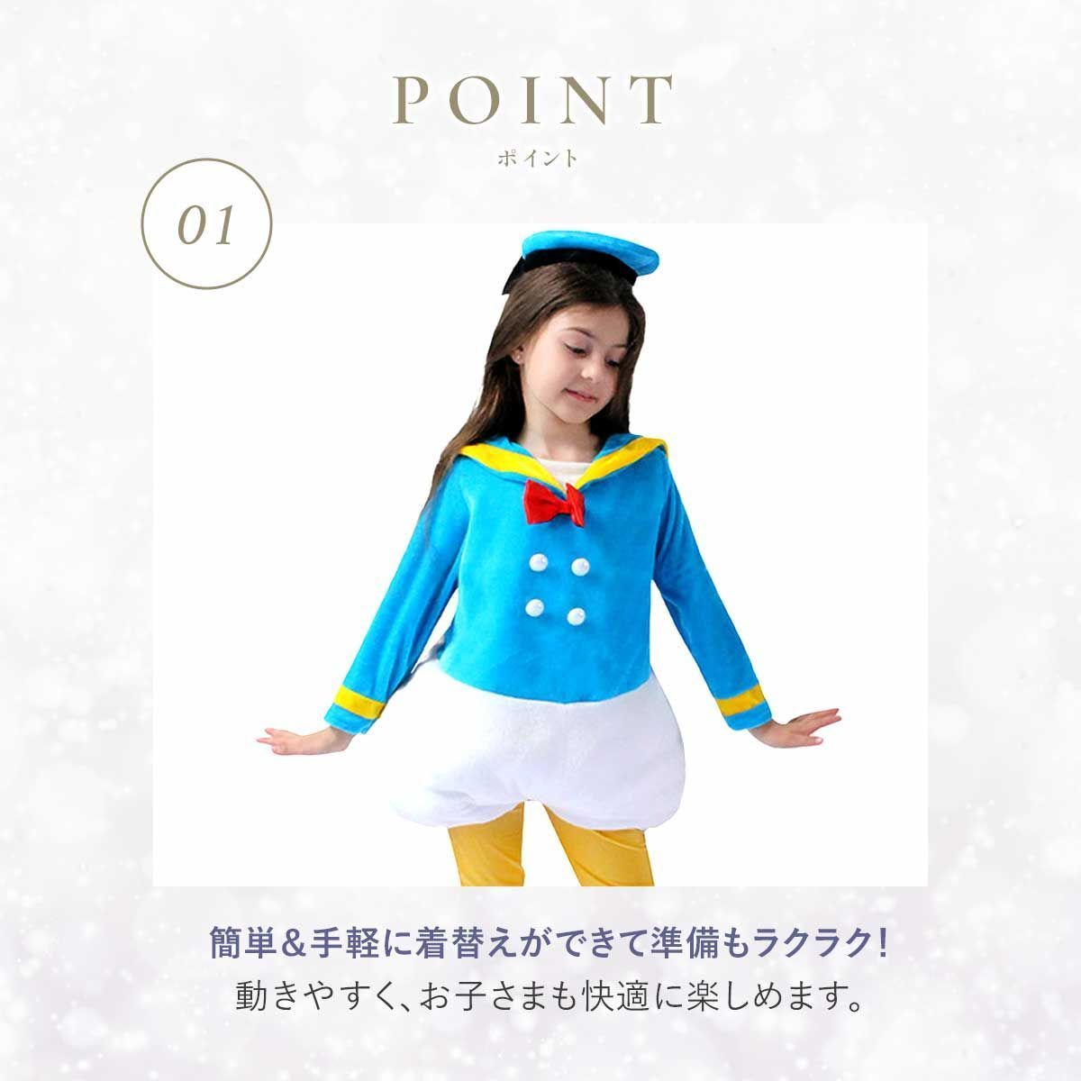 ハロウィン ドナルドダック 風 コスプレ 子供 デイジー 風 仮装 キッズ 