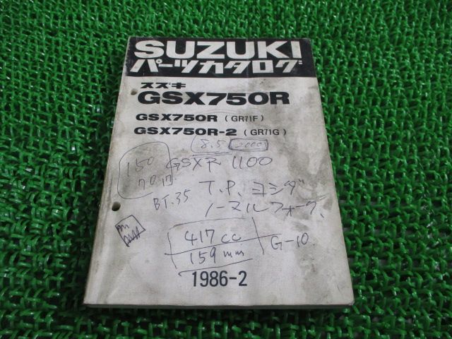 GSX750R パーツリスト スズキ 正規 中古 バイク 整備書 GR71F GR71G