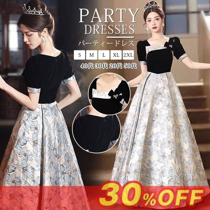 パーティードレス 結婚式 ワンピース ドレス フォーマル ロング丈 ロングドレス 半袖 同窓会 成人式 二次会 女子会 披露宴 お呼ばれ 上品 膝下 体型カバー 40代 30代 20代 50代