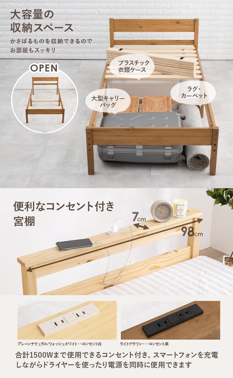 在庫処分 MB-5108SNA 1台 ナチュラル 高さ67 奥行208 幅98 3段階高さ調節 頑丈 耐荷重200kg コンセント付き 宮棚付き すのこ 天然木 ベッドフレーム シングル ベッド 萩原 USTAUSTRALIA_COM_AU