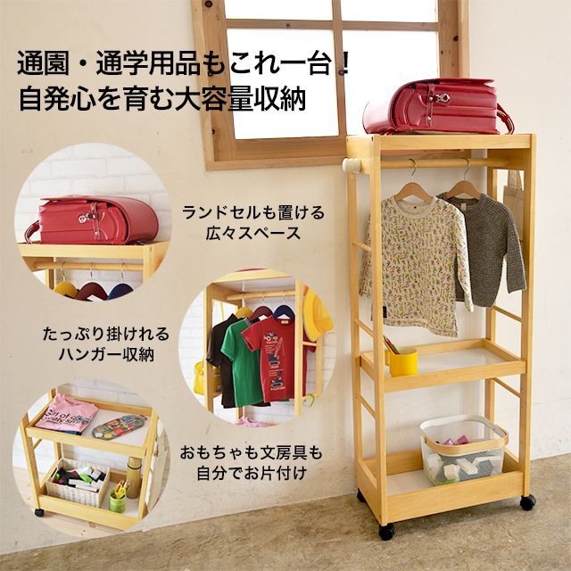 キッズハンガーシェルフ KDH-3003 自発心を促す ワードローブ ランドセルラック 木製 ハンガー 子供 ハンガーラック キャスター付き 子供用 収納 子ども 玄関 リビング 子供部屋 ラック 棚付き おしゃれ Kidzoo キッズーシリーズ WWW_GEBZETESISAT_COM_TR
