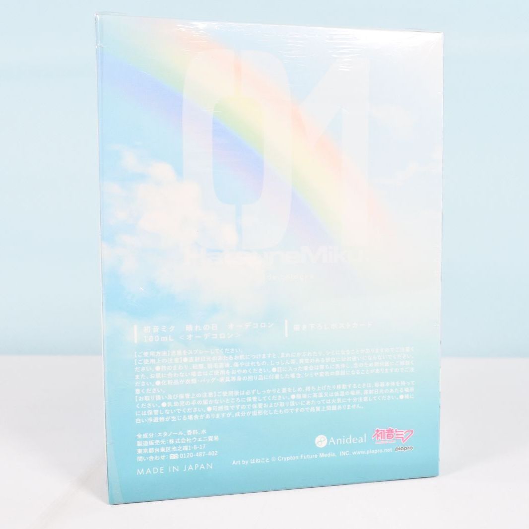 初音ミク オーデコロン 晴れの日 100ml 香水 希少品】初音ミク 晴れの日 オーデコロン 100ml - メルカリ