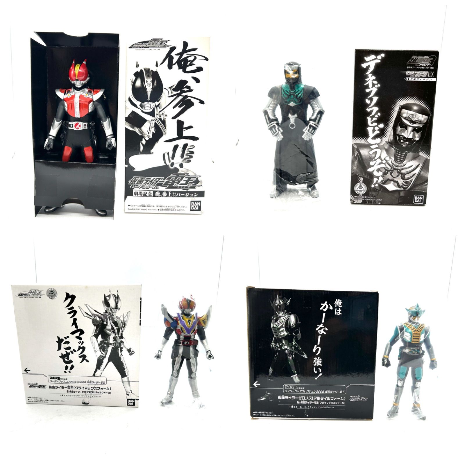 BANDAI - 「仮面ライダー電王」より限定品ソフビ4点　侑斗とデネブが揃うよ 仮面ライダー電王」より限定品ソフビ4点 侑斗とデネブが揃うよ