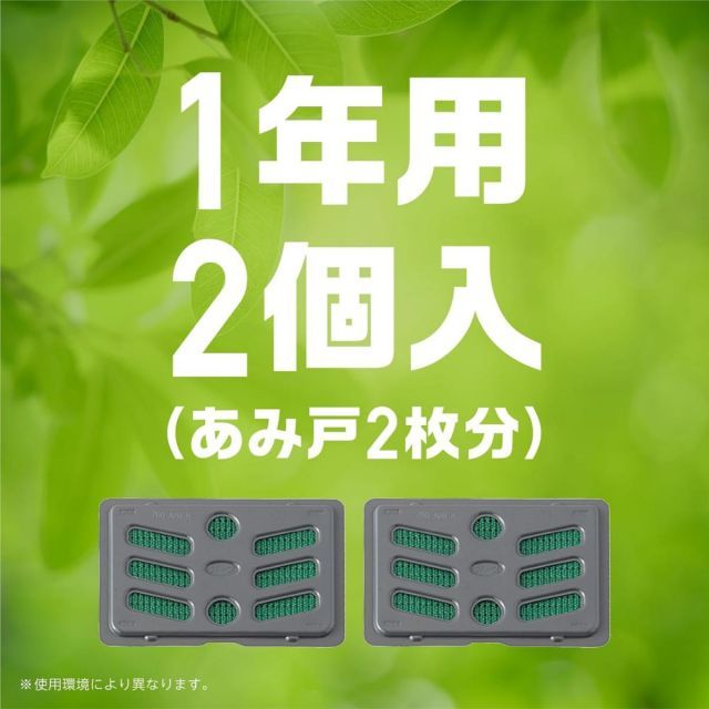 1年用 10個セット