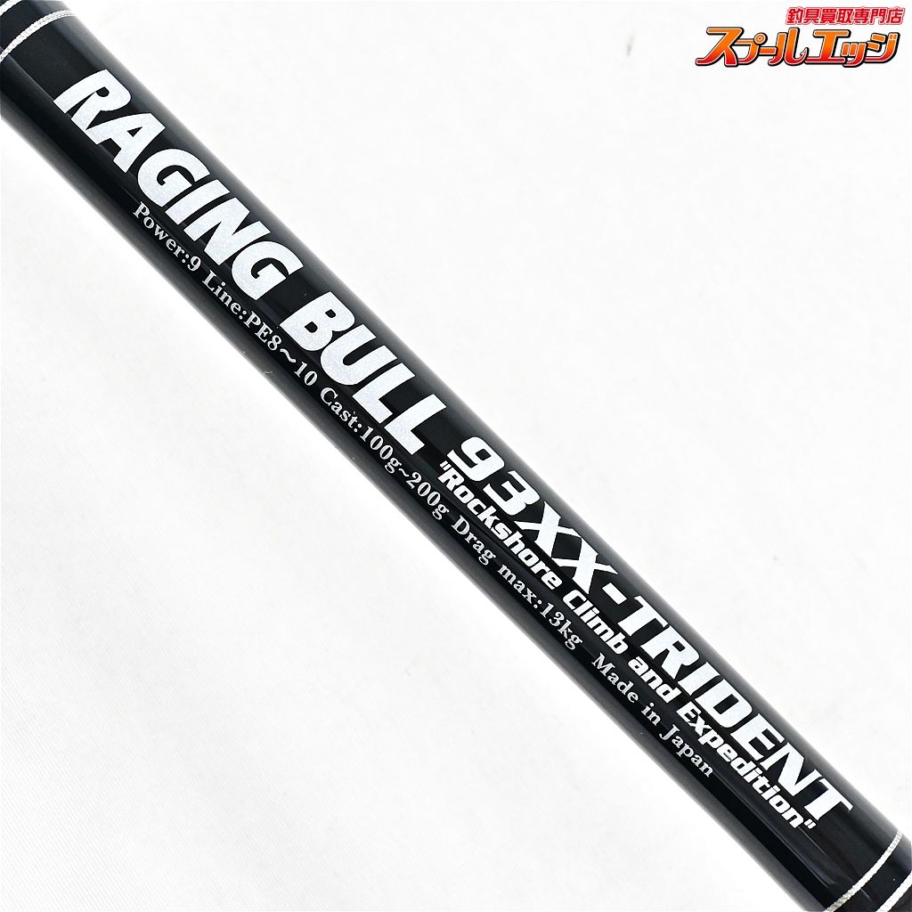 【MCワークス】　MCワークス RB93XX-TRIDENT 【新品未使用】 【MCワークス】 レイジングブル RB93XX-TRIDENT トライデント