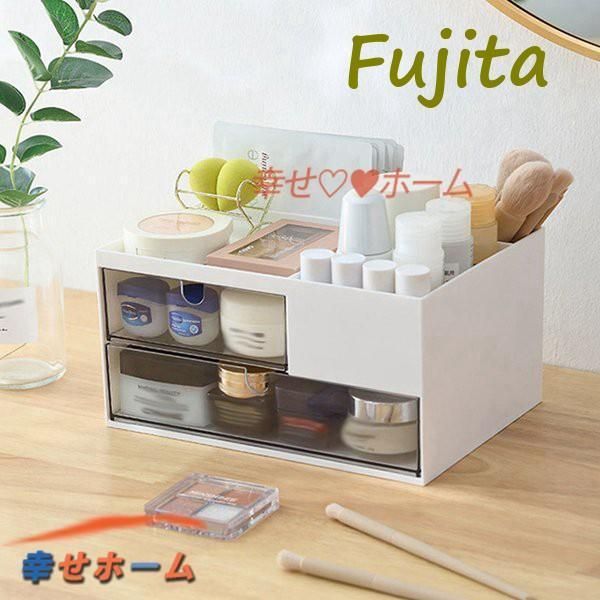 化粧品収納 小物入れ 多機能収納ボックス リモコンラック 雑貨収納 整理整頓 引き出し付き コスメ道具入れ 卓上収納ケース 卓上 仕切り
