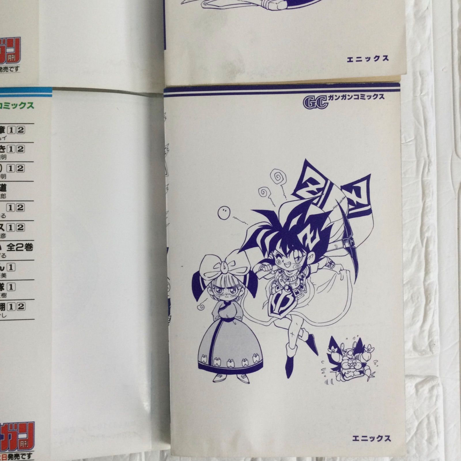 ZMAN ゼットマン漫画 1巻〜4巻 ガンガンコミックス AYD 5-3E