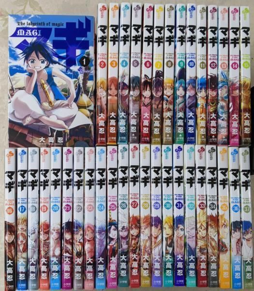 マギ 全巻セット 大高忍 小学館1巻〜37巻 マギ 全巻セット 大高忍 小学館1巻〜37巻 マギ (37) (少年サンデー