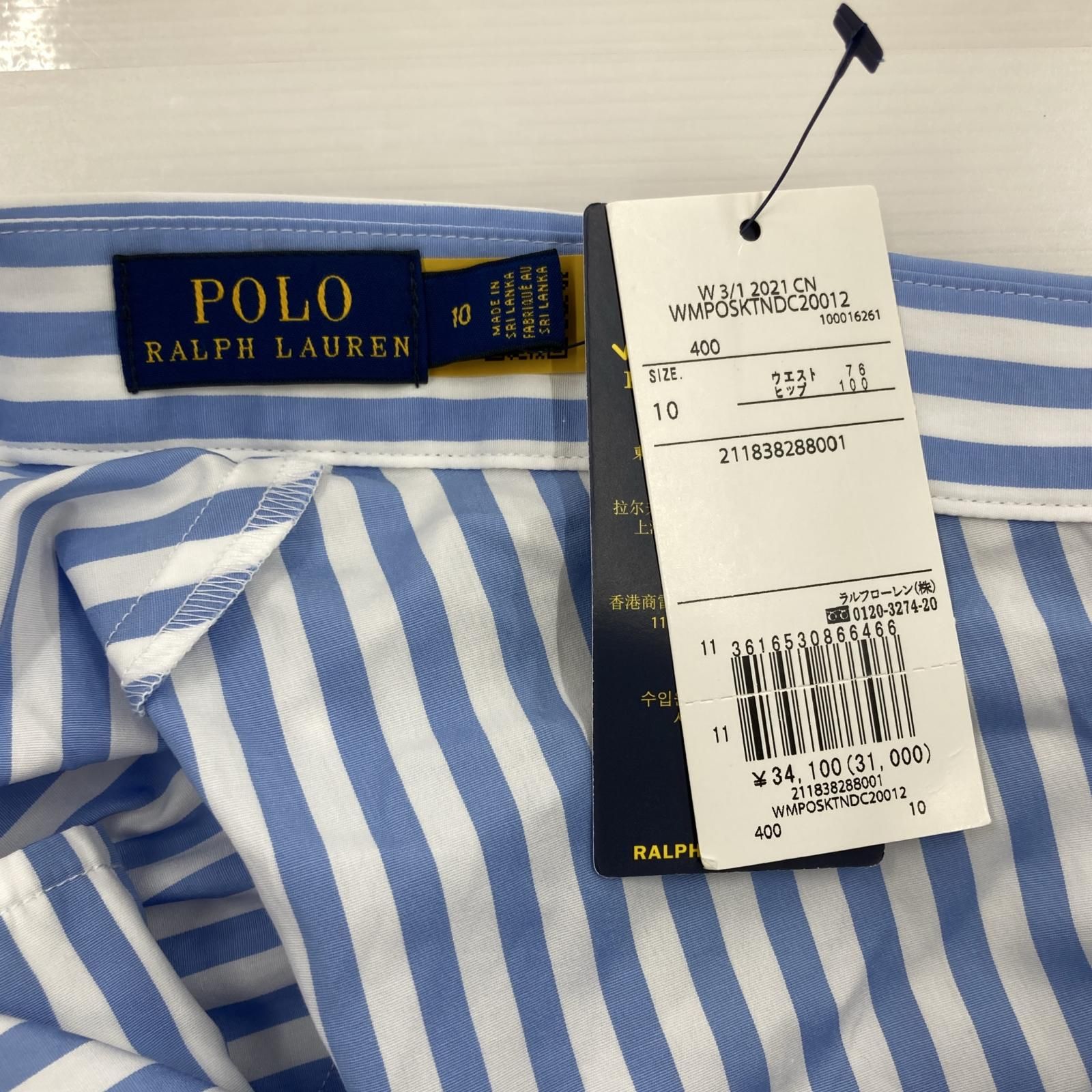 新品タグ付✨ポロラルフローレン❤️ストライプサーキュラースカート10 3L POLO RALPH LAUREN ポロ・ラルフローレン タグ付き ストライプ