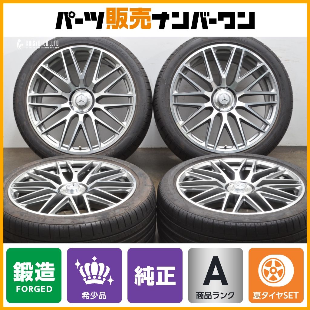 【鍛造 正規品】メルセデスAMG X167 GLS63 純正 23in 10J +45 11.5J +47 PCD112 P ZERO 285/40R23 325/35R23 MO 承認 ベンツ フォージド