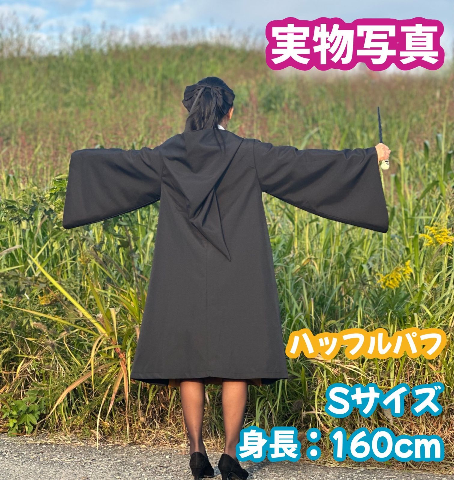 ハリーポッター ハッフルパフ Sサイズ (杖+マフラー含)高品質