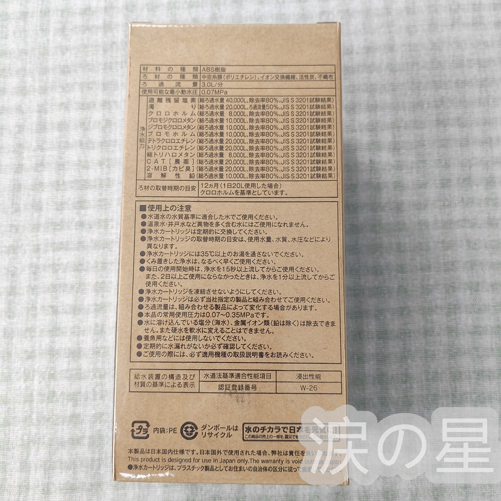 クリンスイ BUC12001