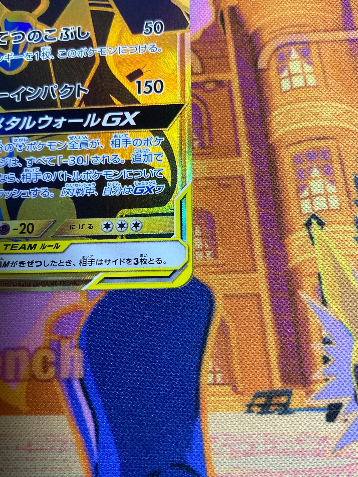 ルカリオ&メルメタル GX 224/173 UR SM12a - メルカリ