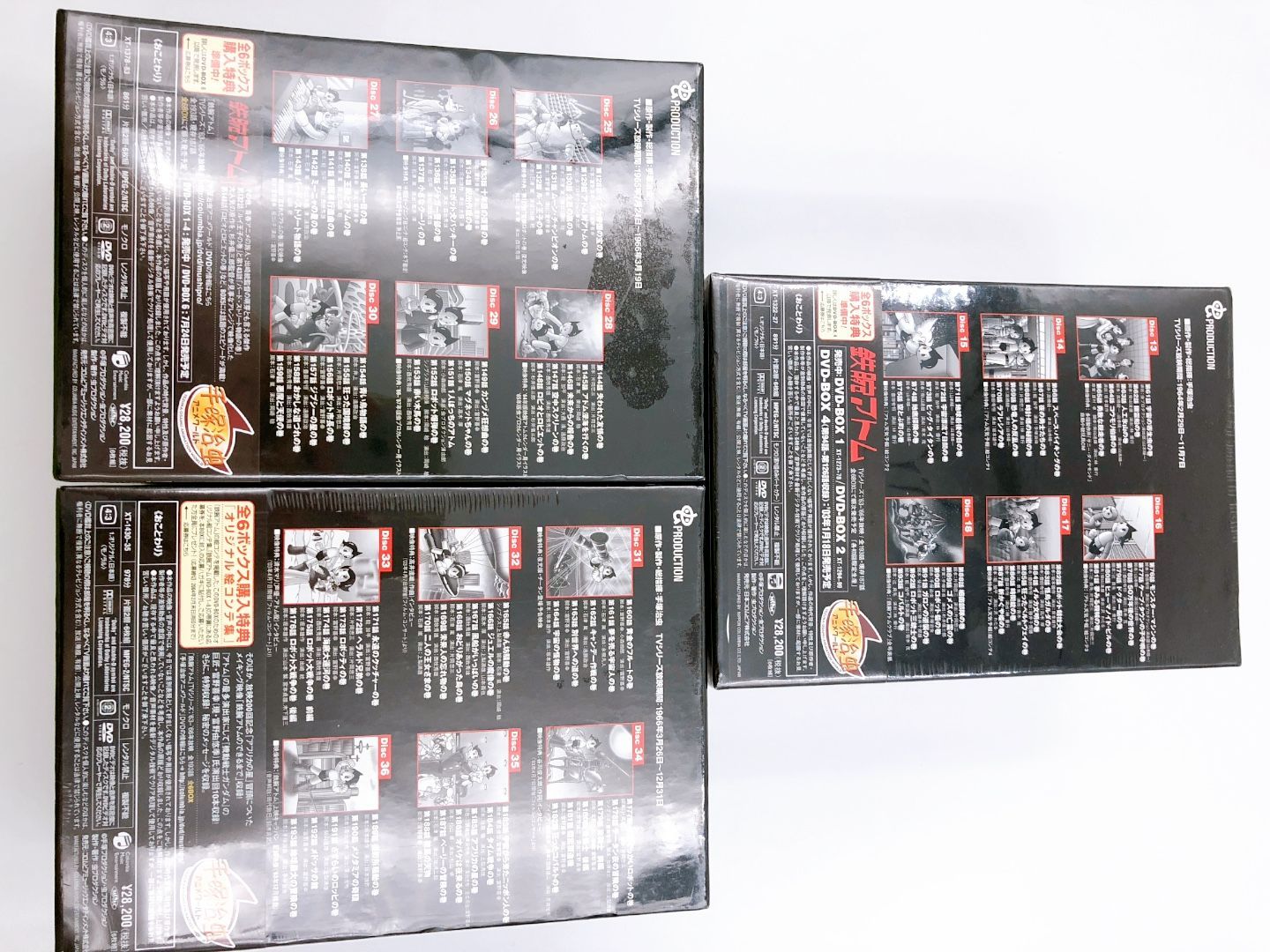 未開封】アニメDVD 鉄腕アトム DVD-BOX 3BOXセット - ののくる - メルカリ