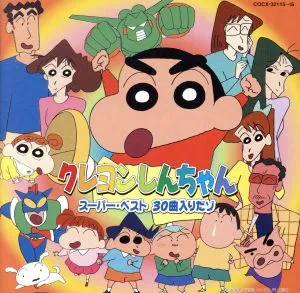 2025年最新】オラはにんきものしんのすけの人気アイテム - メルカリ