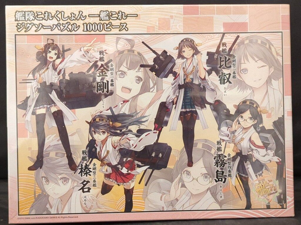 エンスカイ ジグソーパズル/艦隊これくしょん 艦これ 金剛型四
