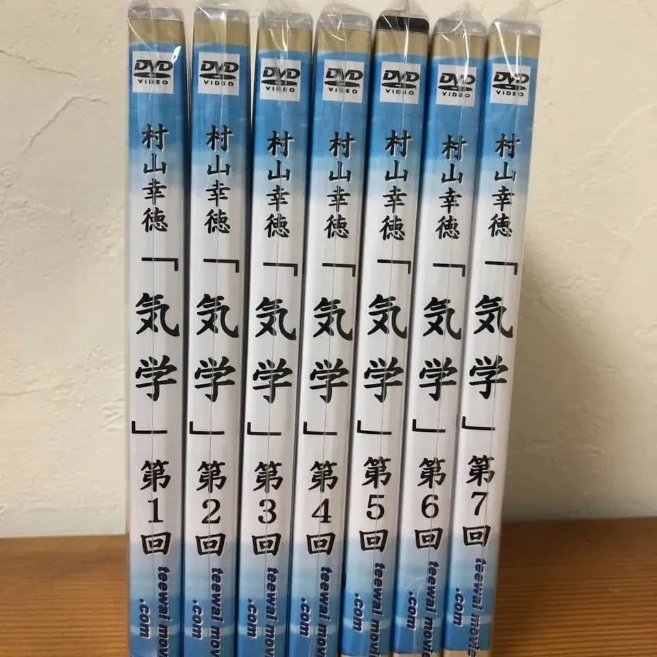 村山幸徳 「 気学 」 旧西 東京会場 46枚　セット売り 村山幸徳 気学BR (旧西)東京会場 第1〜最終回