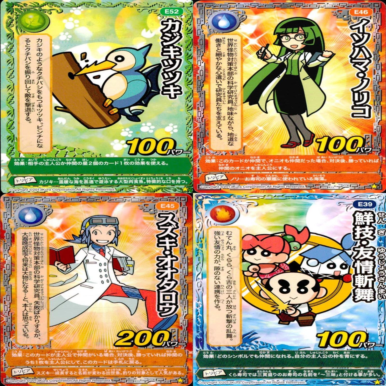 回転むてん丸　カード　まとめ売り 7月16日限り販売タイムカード 回転むてん丸カード 9枚のセット - メルカリ