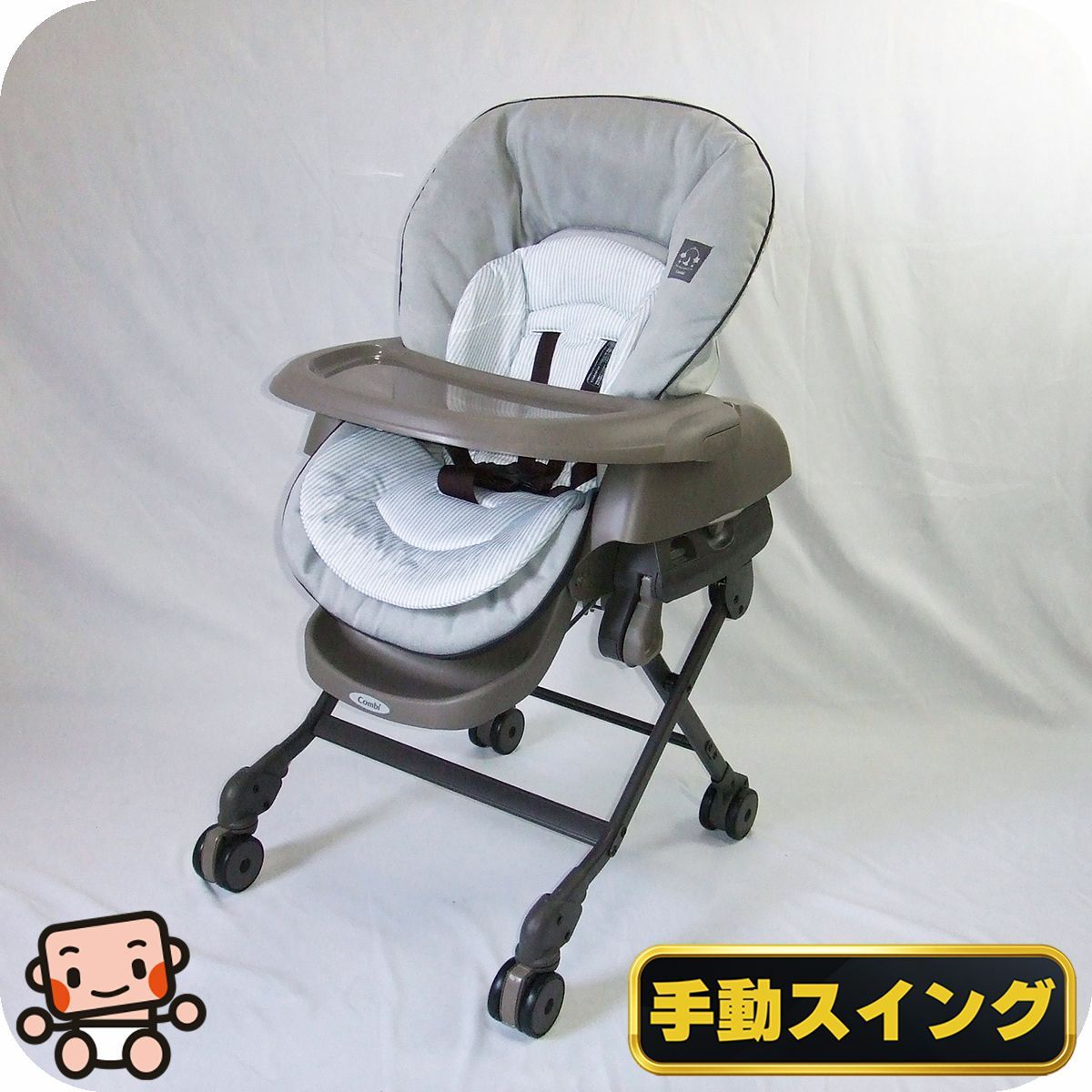 お得っ！厳選】綺麗 手動 ハイローチェア コンビ ネムリラ ラック