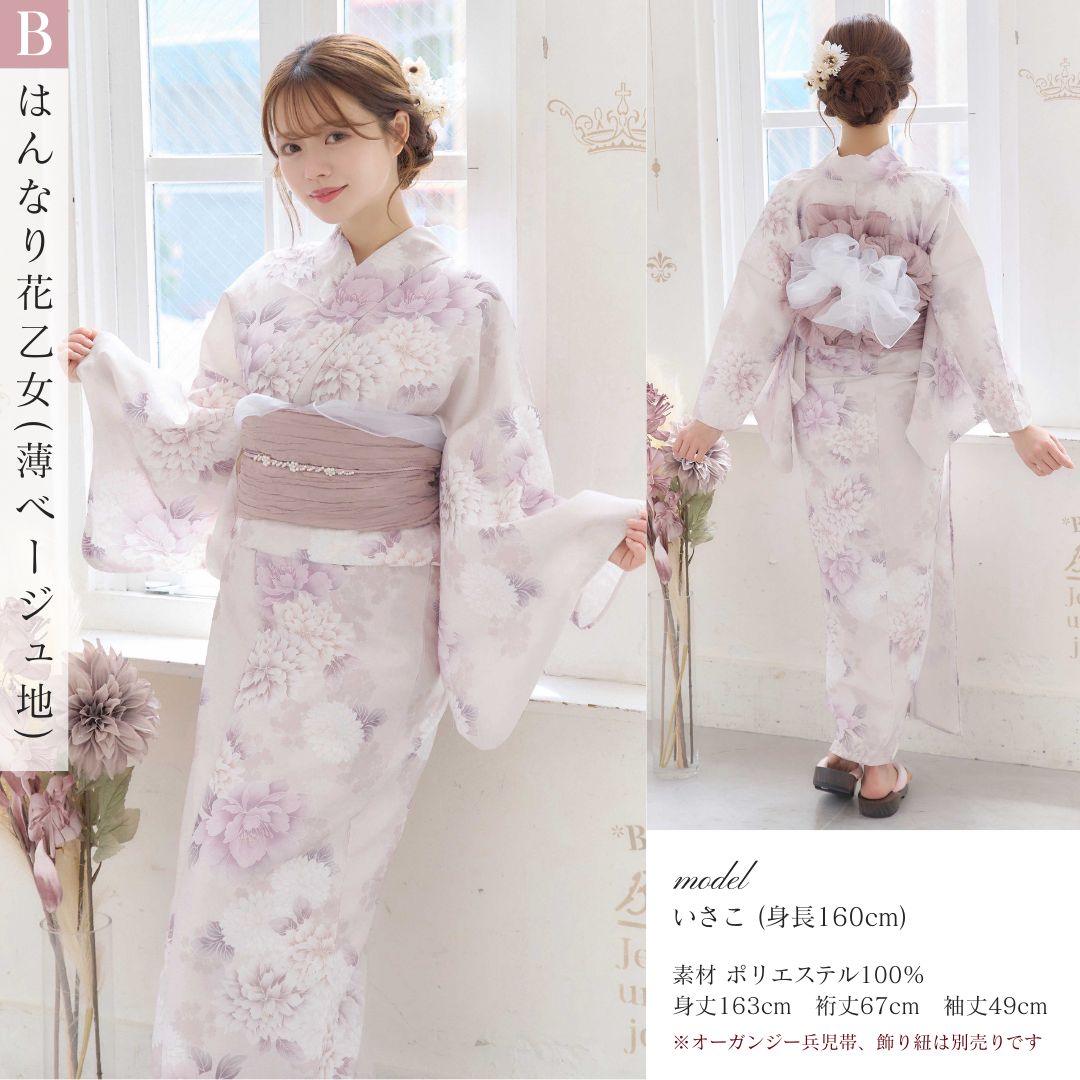 NISHIORI] 浴衣 セット レディース 浴衣セット 兵児帯 大人 2点セット