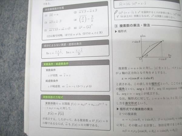 鉄緑会 高2数学III 数III実戦講座確認シリーズ テキスト 2021