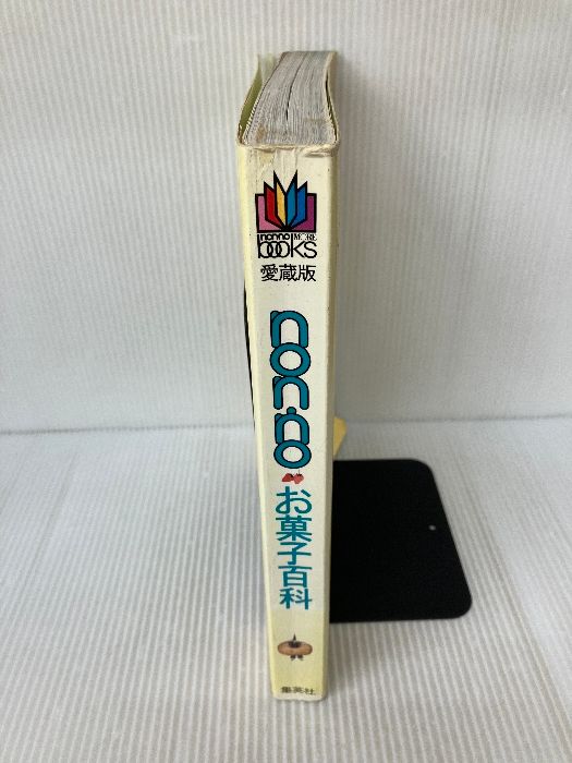 nonnoお菓子百科 (NON・NO MORE BOOKS愛蔵版) 集英社 - メルカリ
