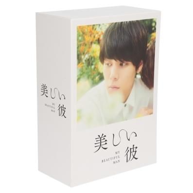 新品未開封★美しい彼 DVD-BOX 〈3枚組〉 萩原利久 八木勇征 初版 美しい彼 DVD-BOX〈3枚組〉公式ビジュアルブック 八木勇征