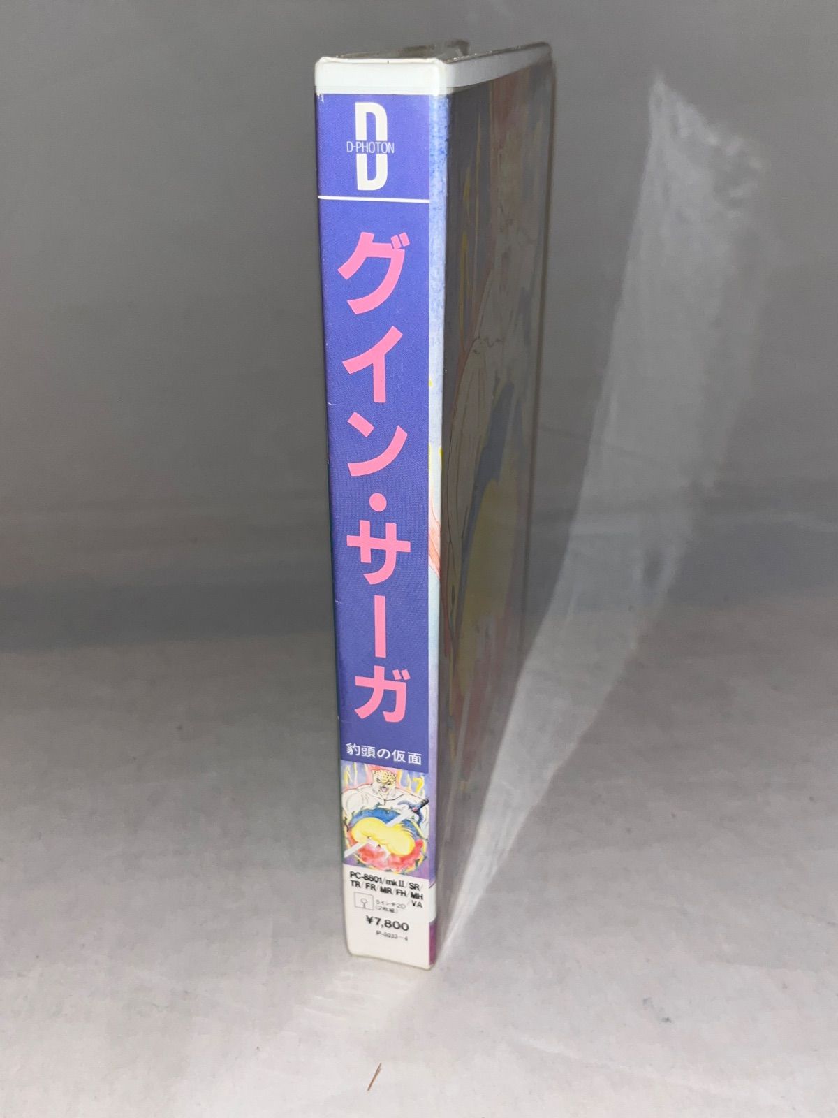 レア】グイン・サーガ 豹頭の仮面 ☆ PC-8801SRソフト☆