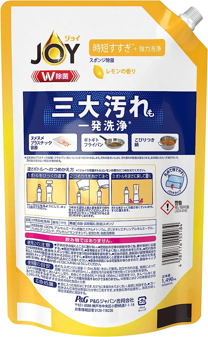 ジョイ W除菌 食器用洗剤 詰め替え 超特大ジャンボ 1,490mL 生活雑貨