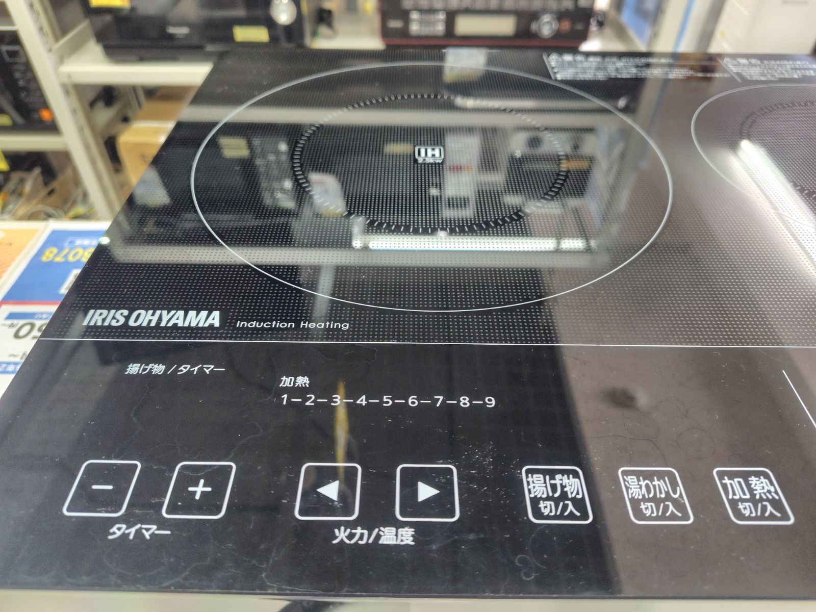 アイリスオーヤマIHクッキングヒーター２口コンロ台付き IHC-S225-B