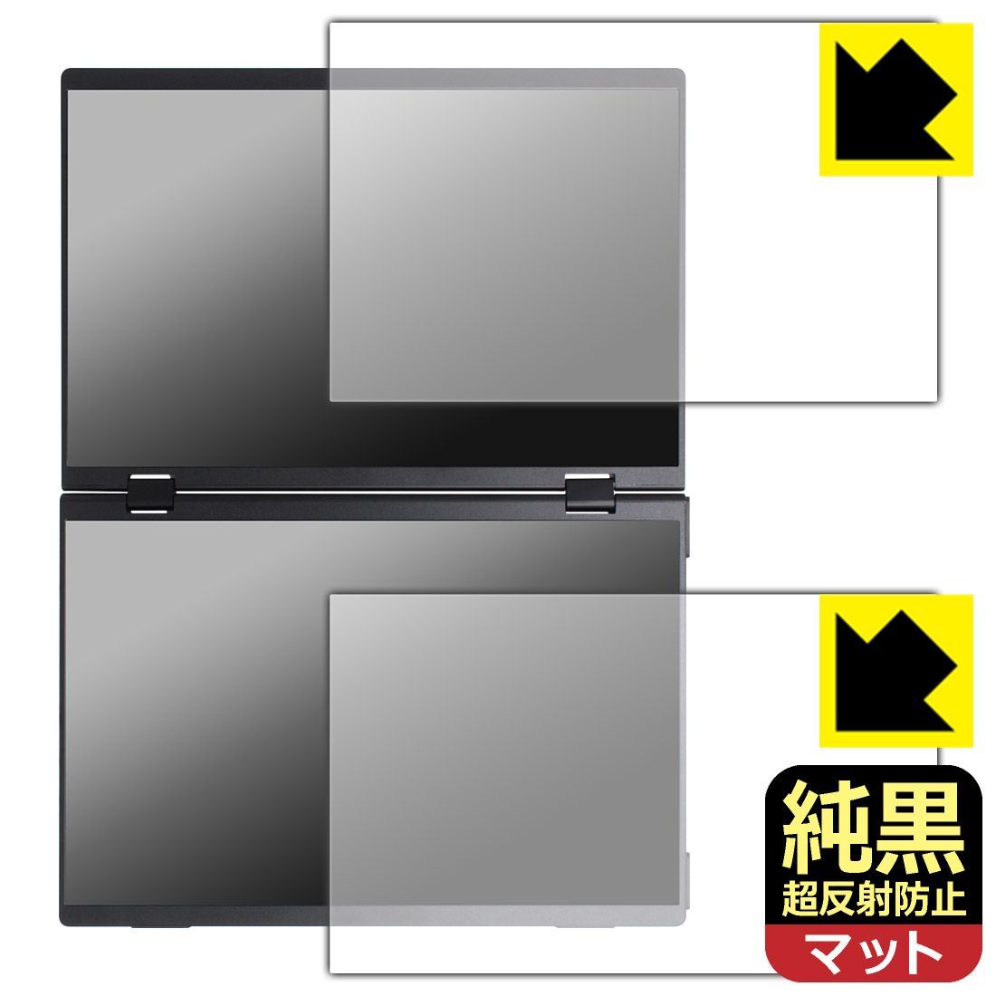 PDA工房 THANKO 14インチ 上下2画面拡張ポータブルモニター DMAC24HBK 対応 純黒クリア 超反射防止 保護 フィルム 反射低減 防指紋