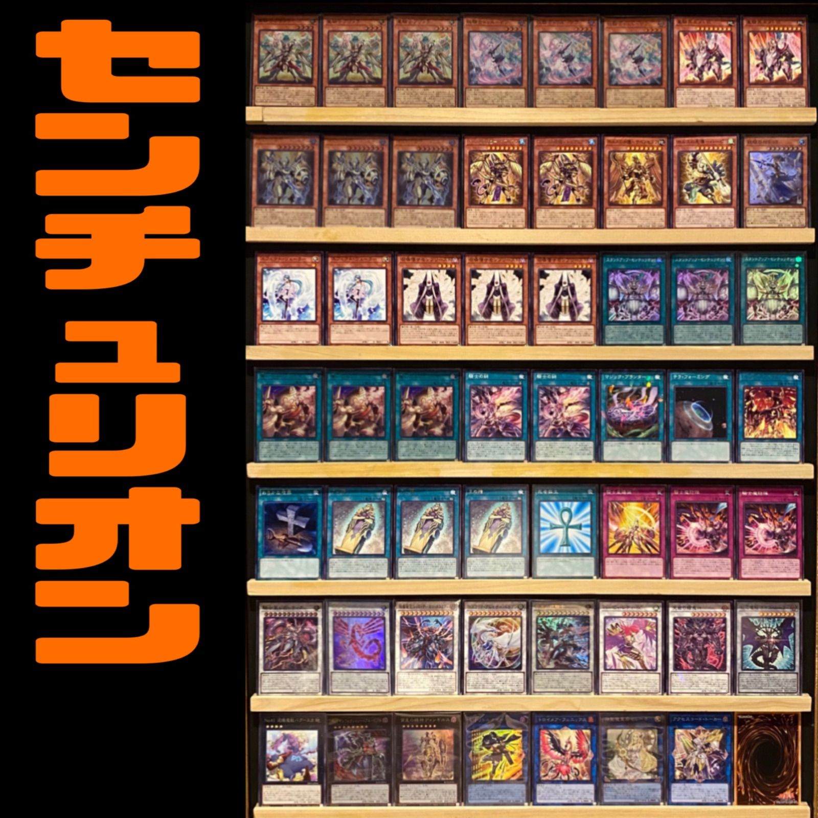遊戯王OCG ホルスセンチュリオン デッキ 2023年 センチュリオン】優勝デッキレシピまとめ【遊戯王OCG