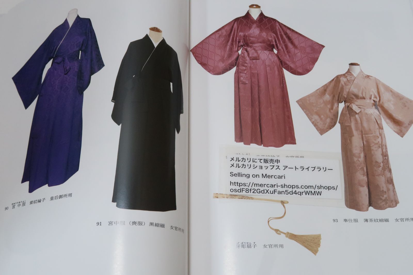 大宮御所の伝承と衣装/久保省吾・房子/限定100部/昭和の大宮御所 (