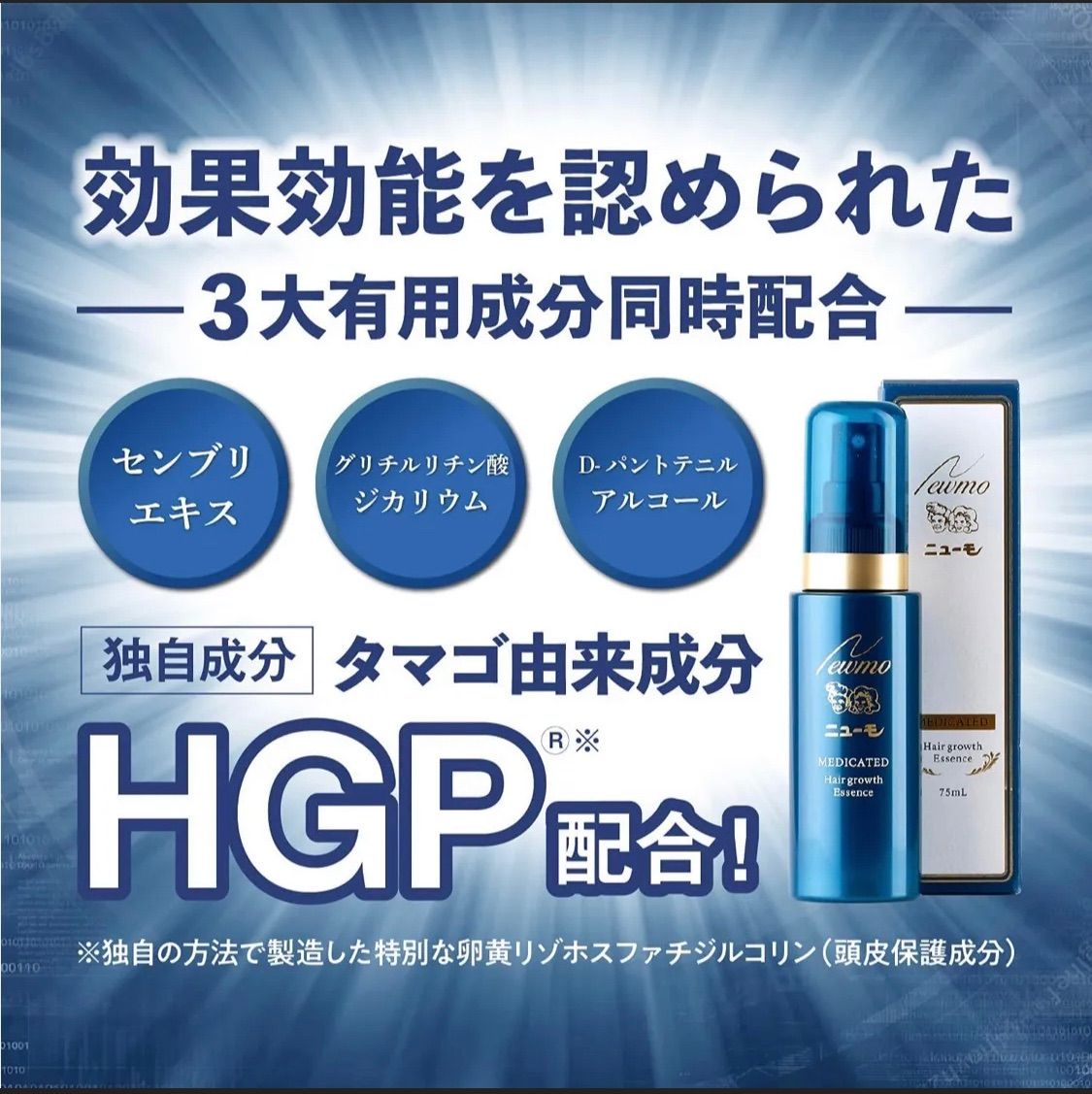 最大50%引き！】ニューモ 育毛剤 75ml 2本セット - メルカリ