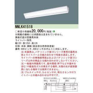 新品・5営業日で発送】PANASONIC パナソニック iD40形 本体直付黒板灯