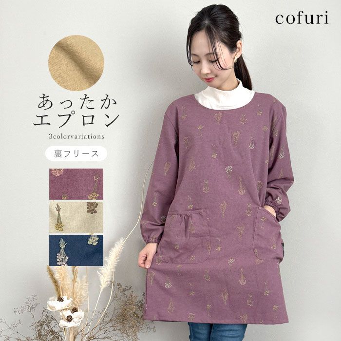 1217 order pageおしゃれエプロン〜割烹着〜チュニック〜細コール より