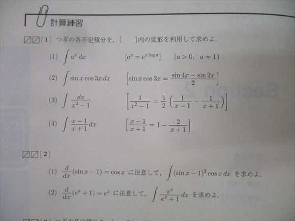 駿台 東大・京大・医学部コース 数学XS/数学ZS テキストセット 2023 前期 計2冊 055M0D 駿台 東大・京大・医学部コース 数学XS/数学ZS テキストセット