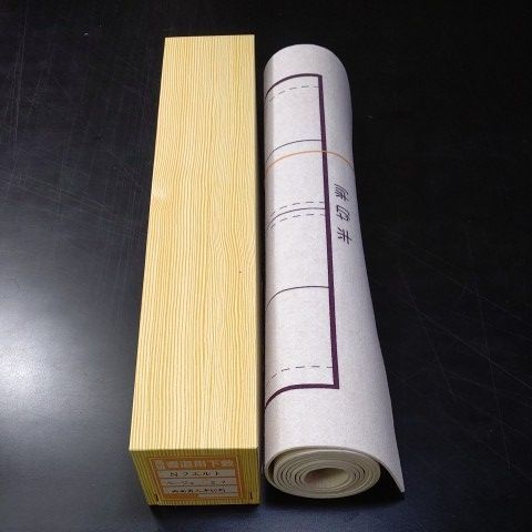 下敷 本フェルト半切判 書道 美術 画材 書道（あかしや（文具